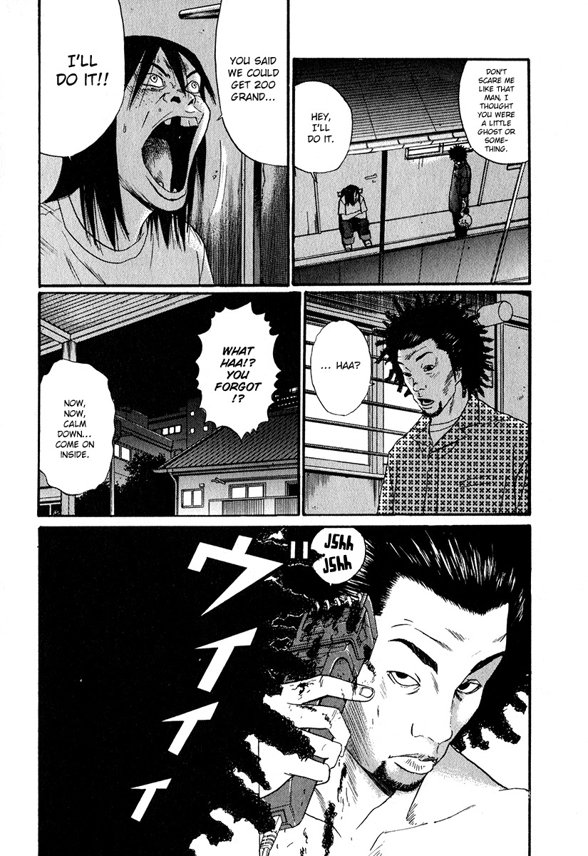 Himizu Chapter 13 page 3 - Chapter 13: The Great Failed Robbery