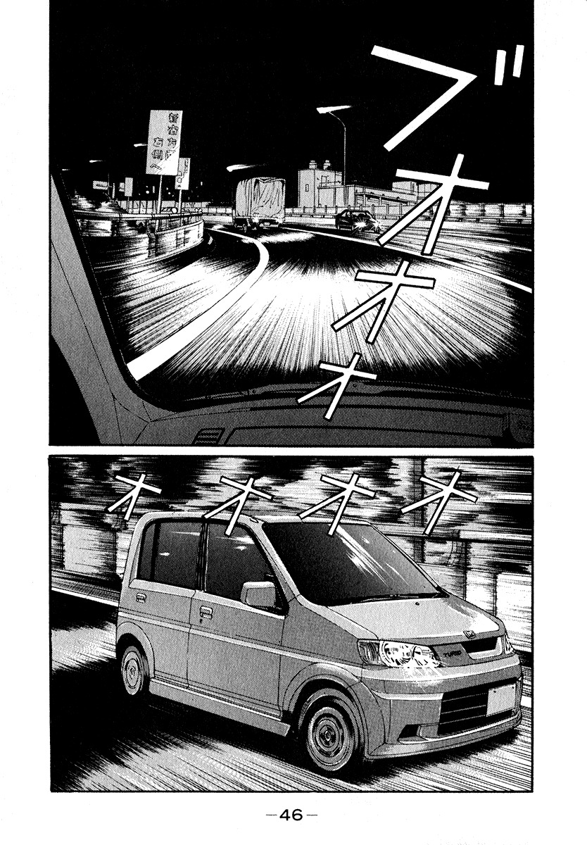Himizu Chapter 14 page 6 - Chapter 14: Yoruno, Lost
