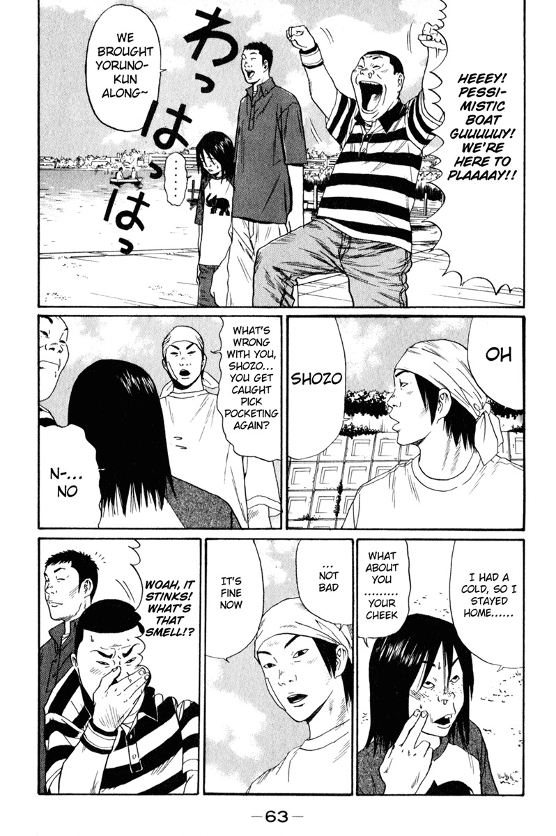 Himizu Chapter 15 page 5 - Chapter 15: Bad Dream