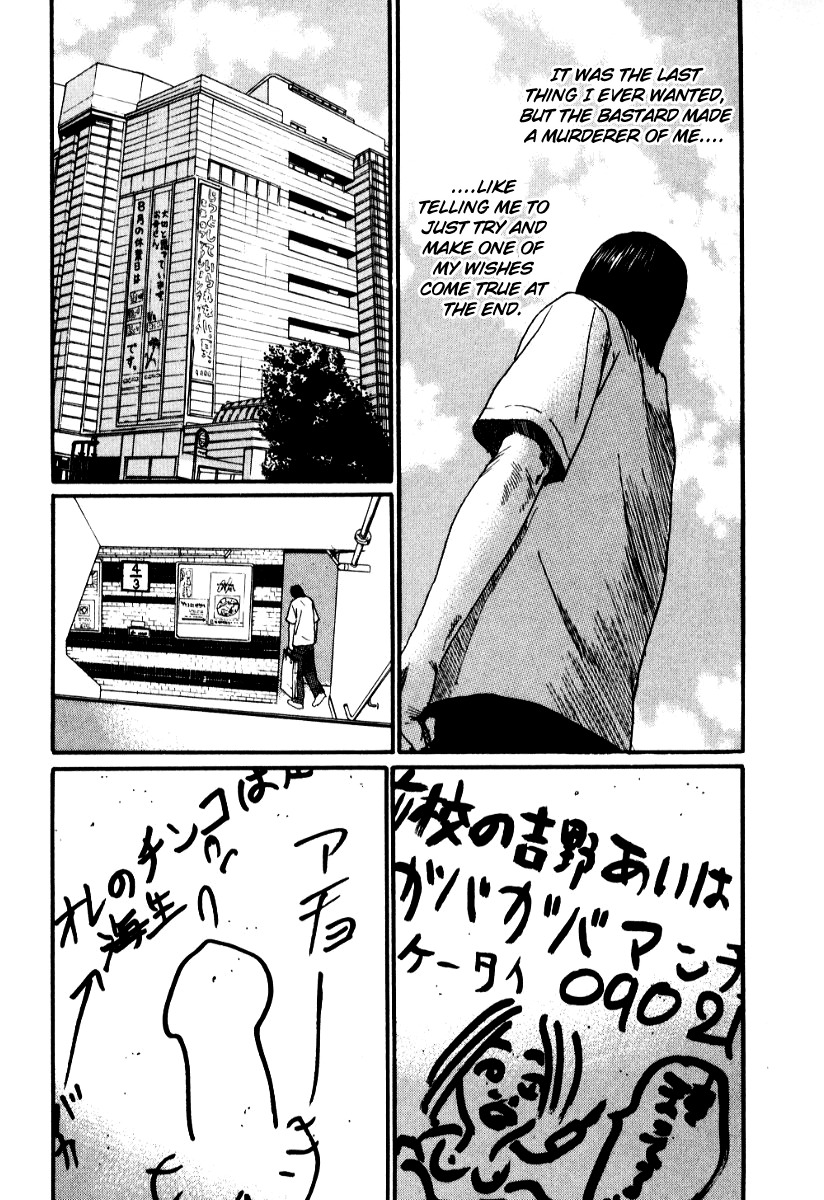 Himizu Chapter 21 page 14 - Chapter 21: The Feeling of Clutching at Straws