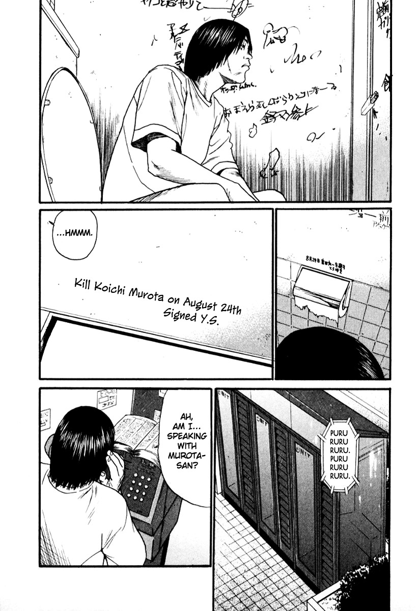 Himizu Chapter 21 page 15 - Chapter 21: The Feeling of Clutching at Straws