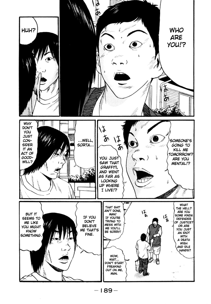 Himizu Chapter 22 page 3 - Chapter 22: Tool