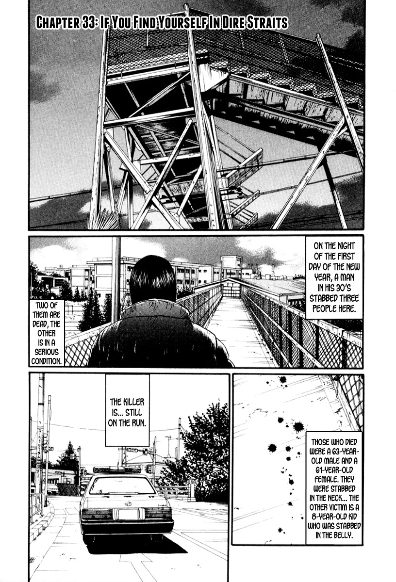Himizu Chapter 33 page 1 - Chapter 33: If You Find Yourself in Dire Straits
