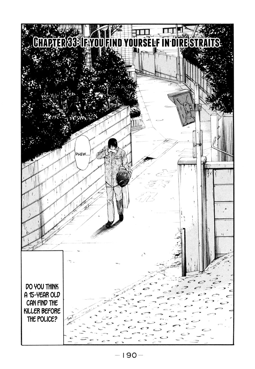 Himizu Chapter 33 page 2 - Chapter 33: If You Find Yourself in Dire Straits