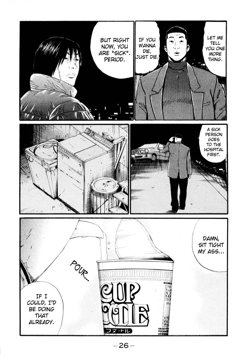 Himizu Chapter 35 page 6 - Chapter 35: Good Stuff