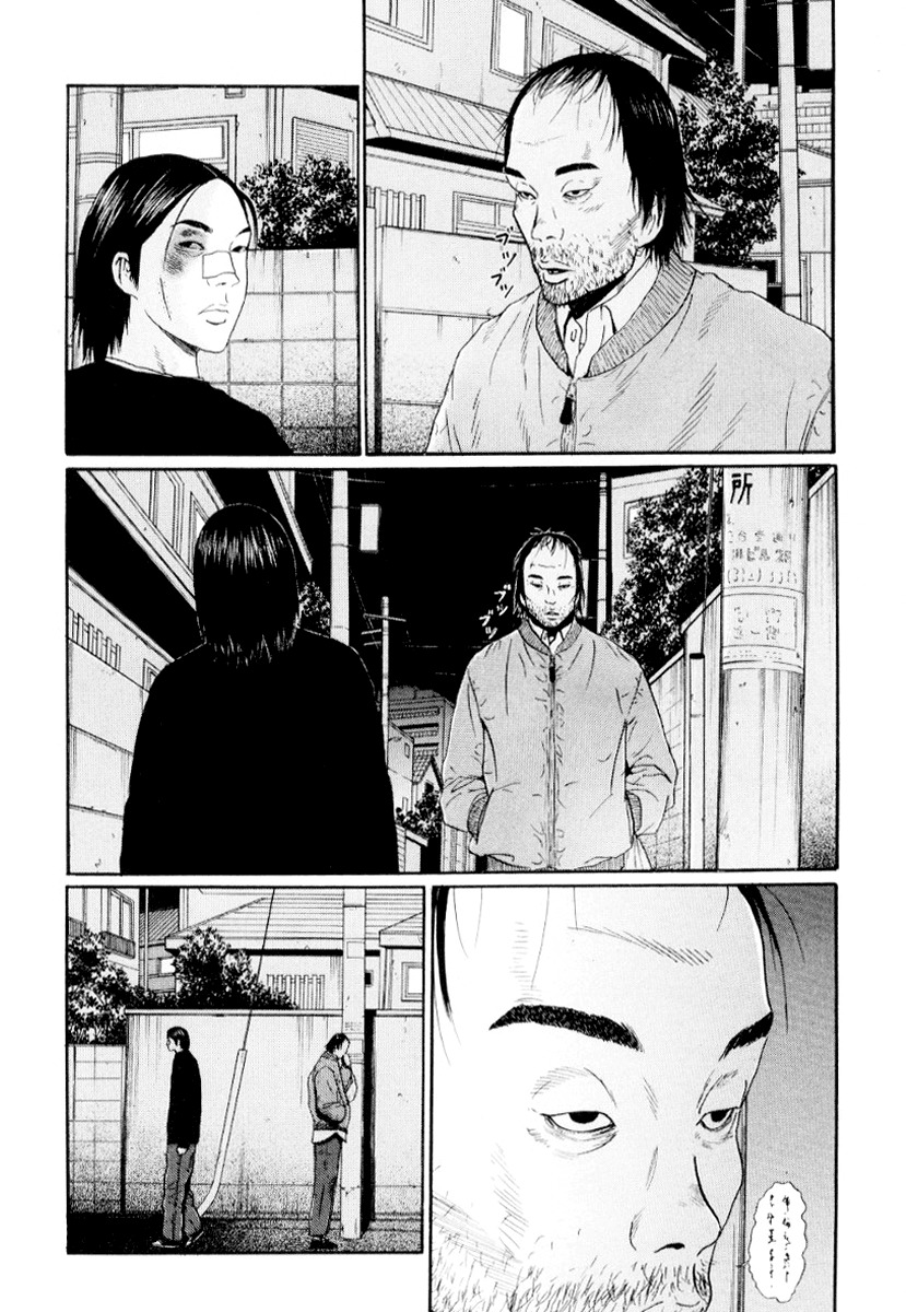 Himizu Chapter 37 page 14 - Chapter 37: Like a Monkey