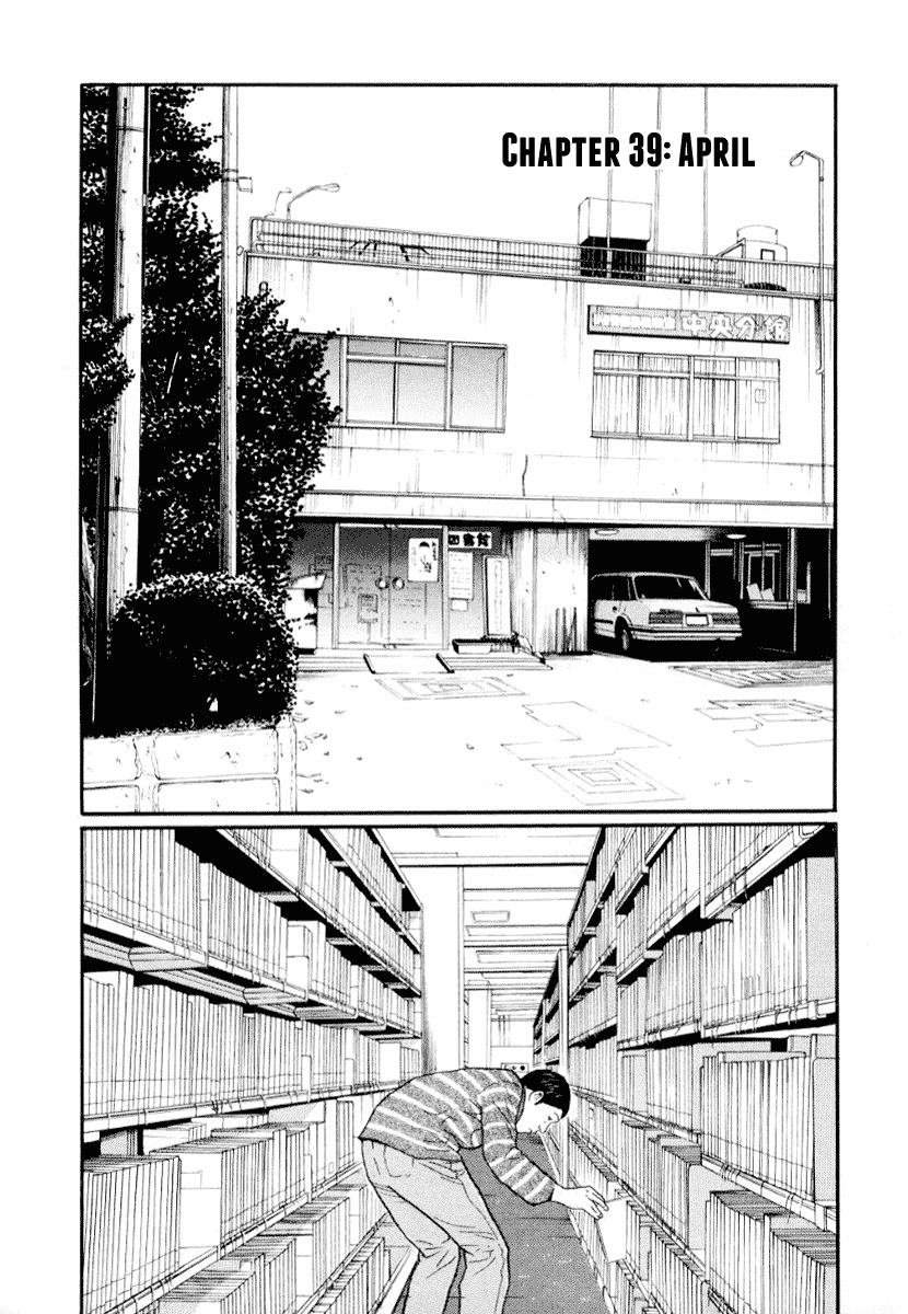 Himizu Chapter 39 page 1 - Chapter 39: April
