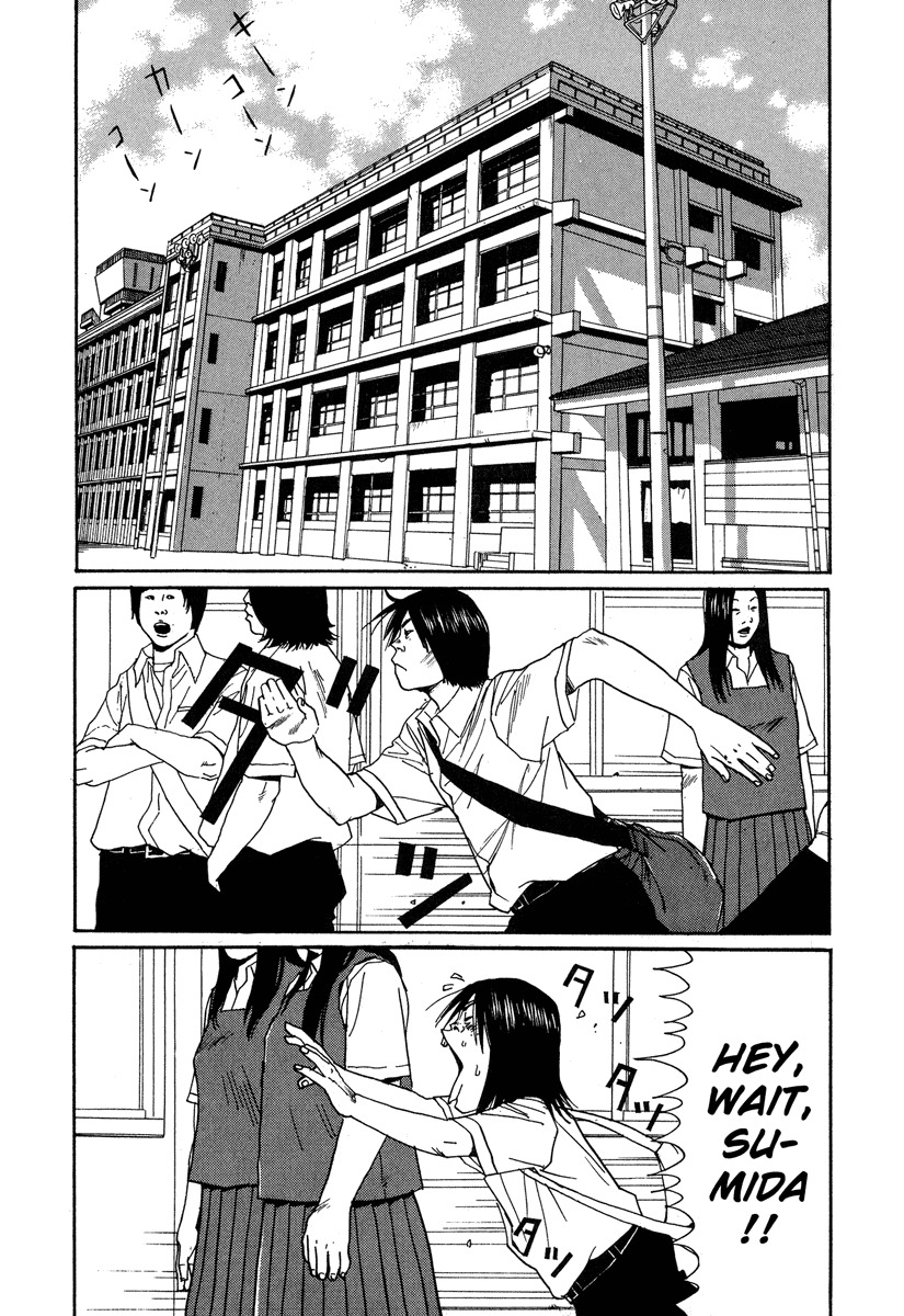 Himizu Chapter 8 page 7 - Chapter 8: Mother's Flight of Love