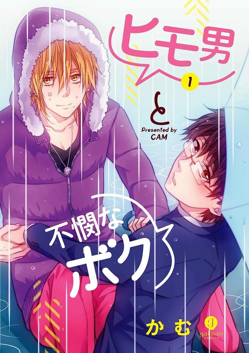Himo Otoko to Fubin na Boku Chapter 1 page 3 - Chapter 1