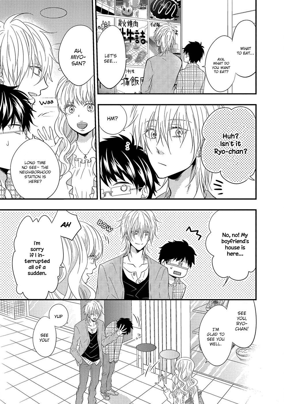 Himo Otoko to Fubin na Boku Chapter 4 page 3 - Chapter 4