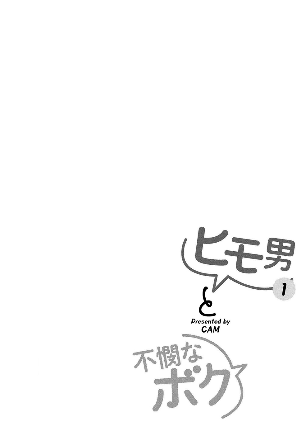 Himo Otoko to Fubin na Boku Chapter 6 page 24 - Chapter 6