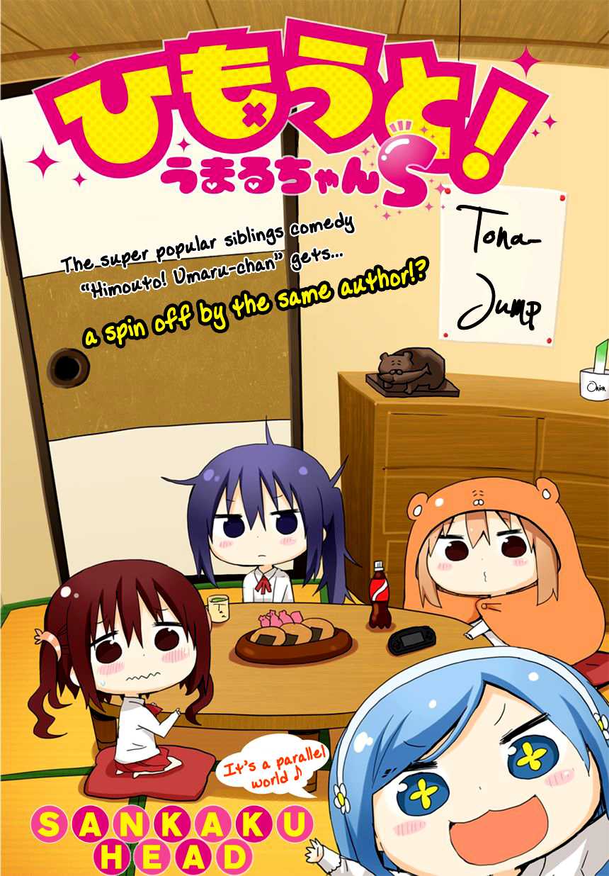 Himouto! Umaru-chan S Chapter 0.1 page 5 - Chapter 0.1: Ad