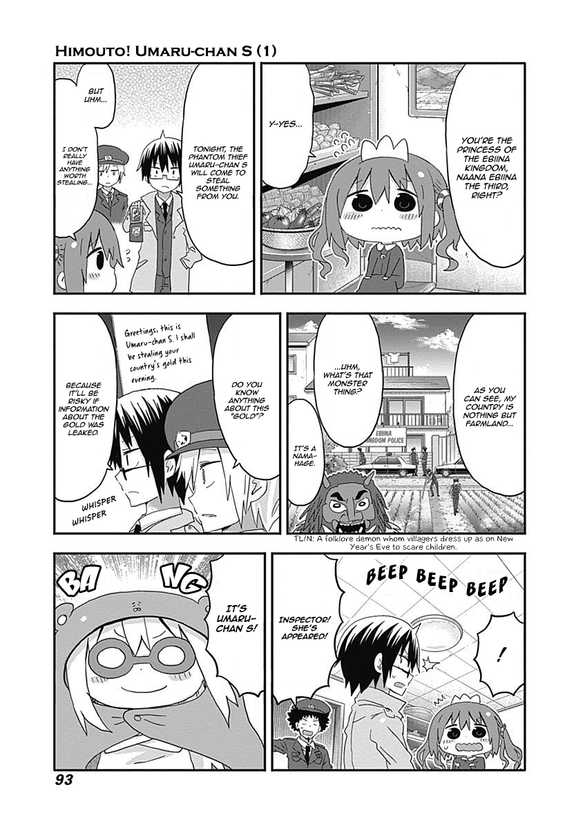 Himouto! Umaru-chan S Chapter 11 page 4 - Chapter 11: Phantom Thief