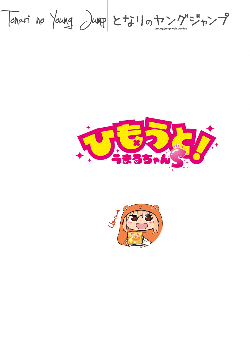Himouto! Umaru-chan S Chapter 3 page 1 - Chapter 3: Short titles