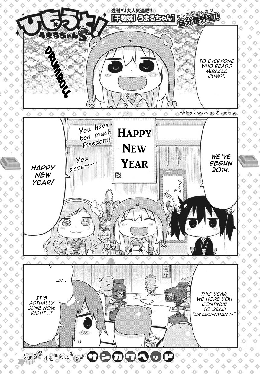 Himouto! Umaru-chan S Chapter 6 page 2 - Chapter 6: Seasons