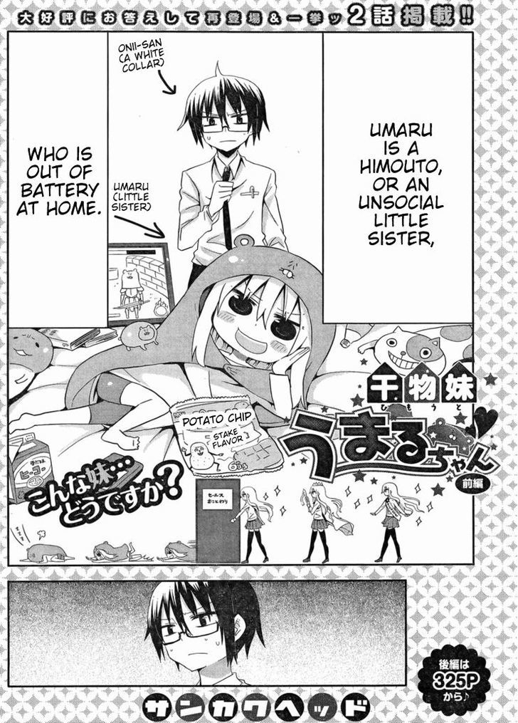 Himouto! Umaru-chan Chapter 0 page 13 - Chapter 0 : Prologue