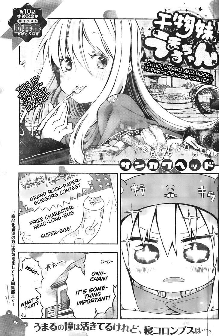 Himouto! Umaru-chan Chapter 10 page 1 - Chapter 10 : Umaru and Jan-ken Contest
