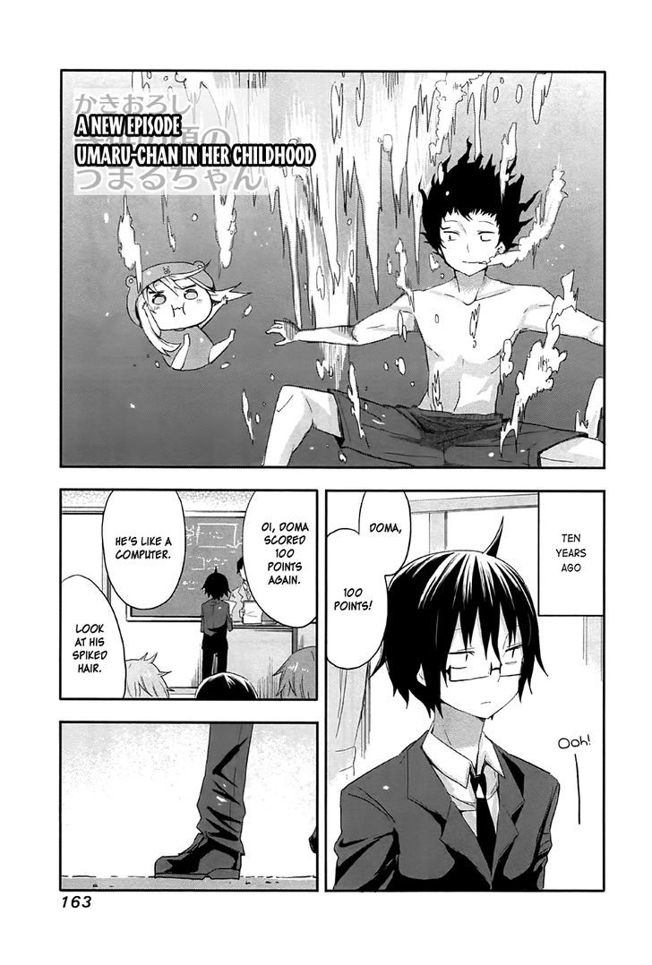 Himouto! Umaru-chan Chapter 11.5 page 2 - Chapter 11.5 : Umaru-chan in Her Childhood