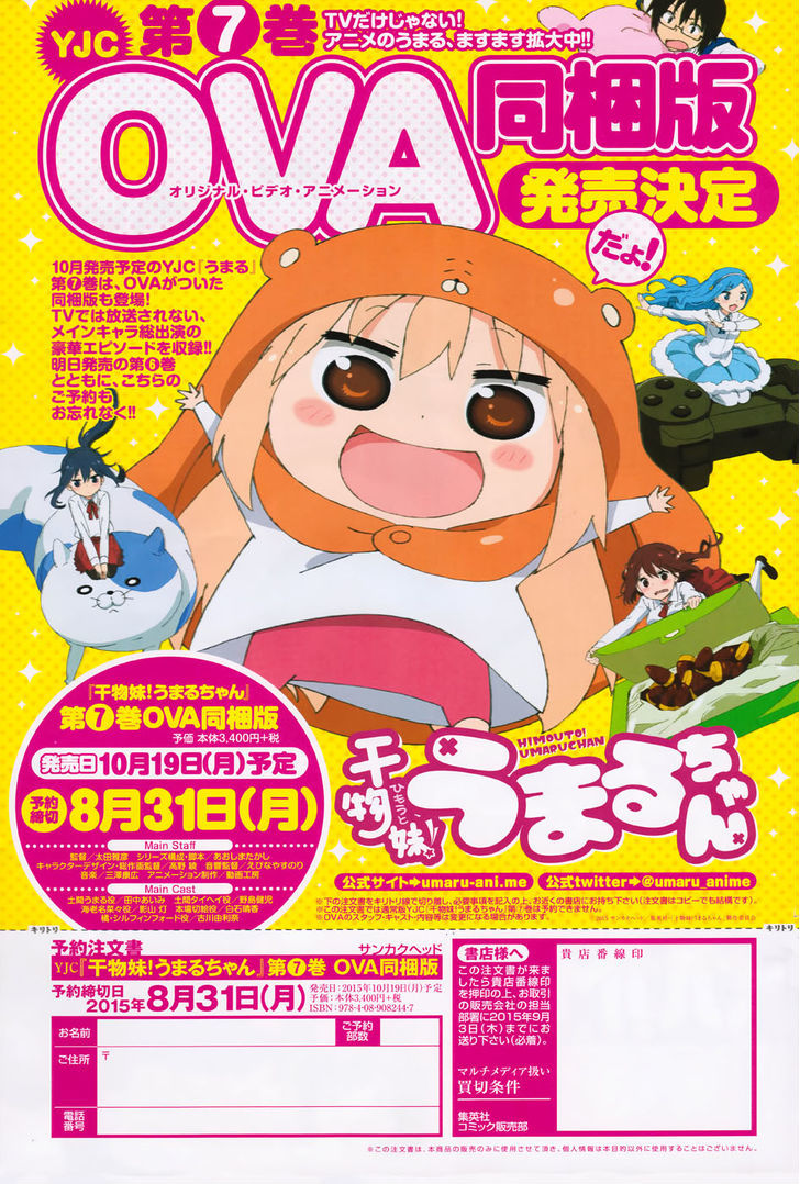 Himouto! Umaru-chan Chapter 111 page 9 - Chapter 111 : Umaru and Apprentice