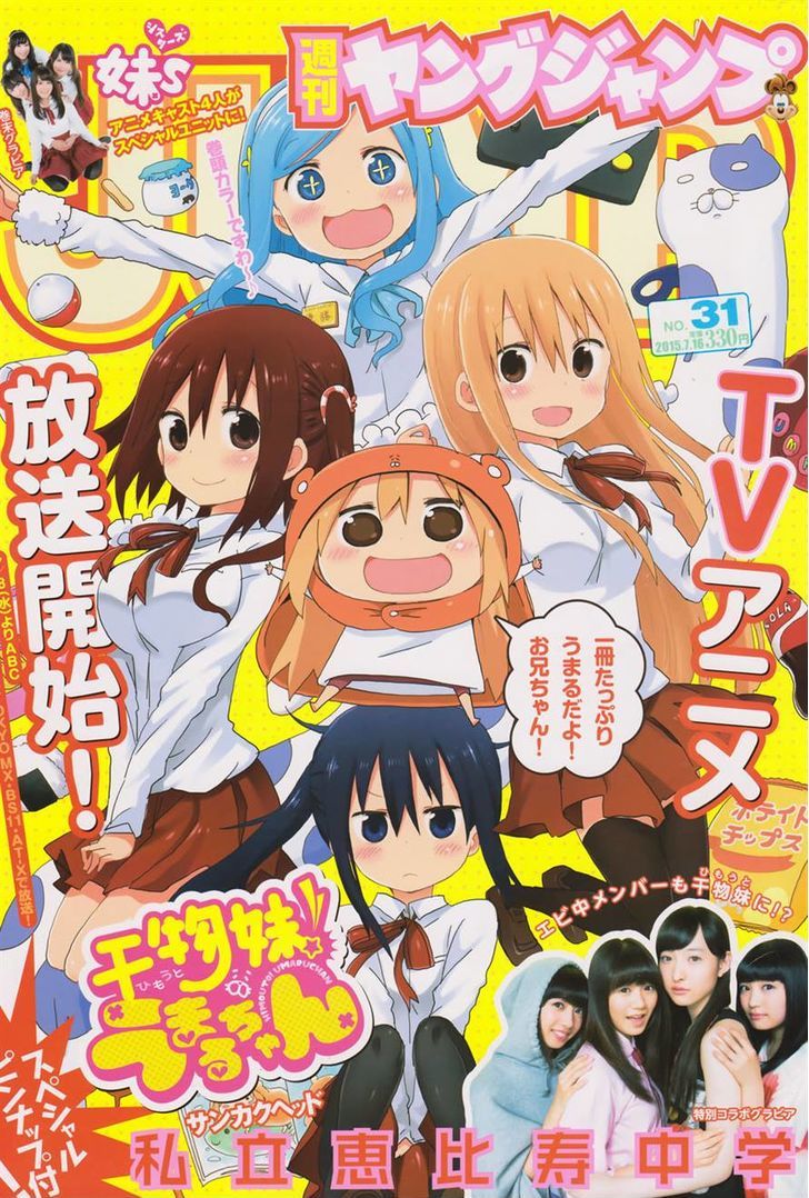 Himouto! Umaru-chan Chapter 113 page 1 - Chapter 113 : Umaru and Sleepover