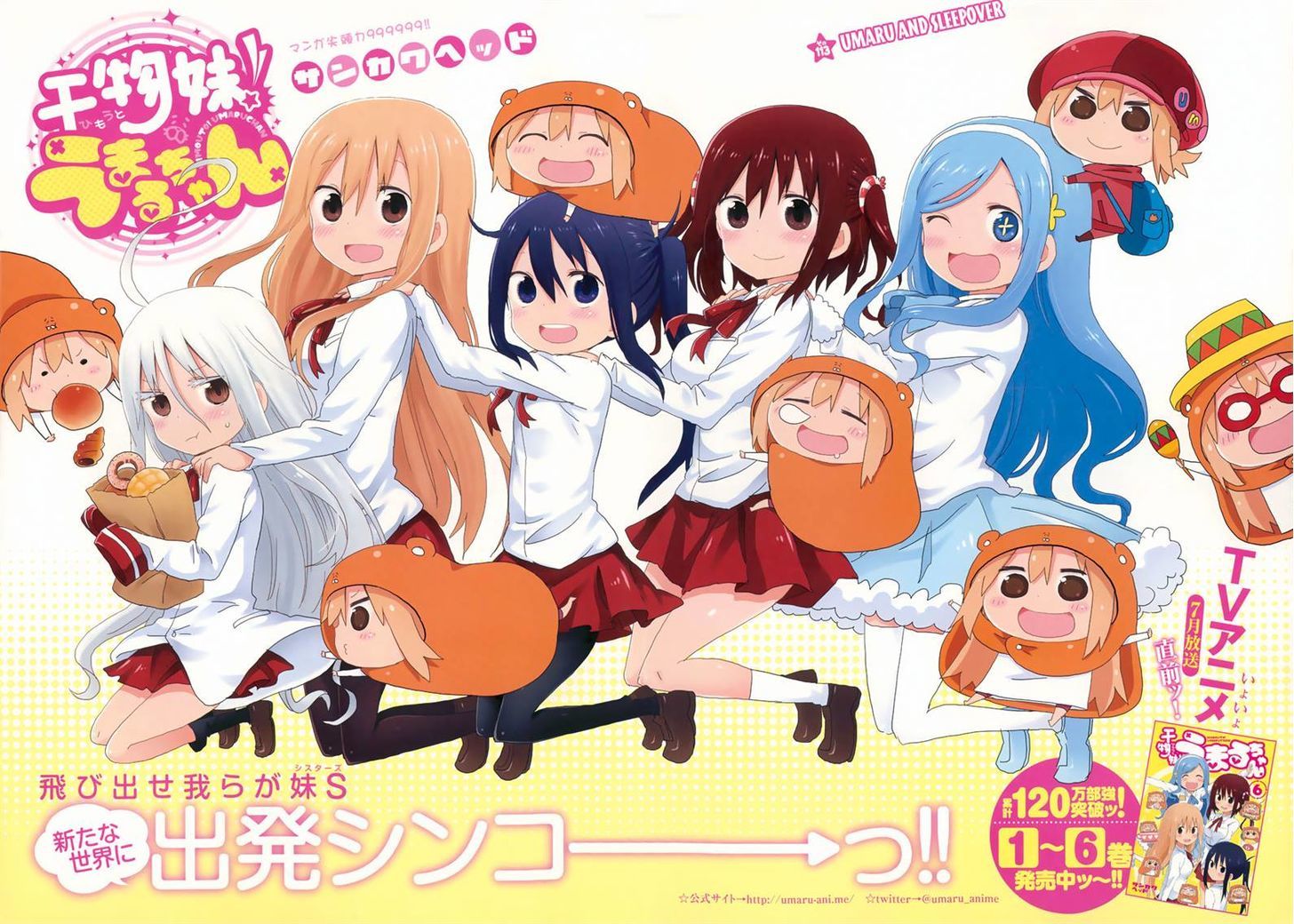 Himouto! Umaru-chan Chapter 113 page 3 - Chapter 113 : Umaru and Sleepover