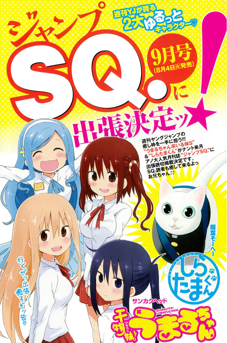 Himouto! Umaru-chan Chapter 114 page 1 - Chapter 114 : Umaru and Camera