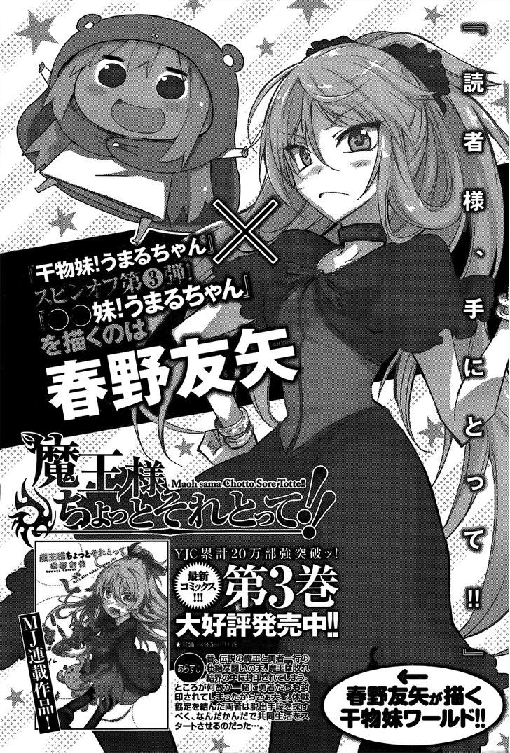 Himouto! Umaru-chan Chapter 115.5 page 1 - Chapter 115.5 : Halfway Sister! Umaru-chan