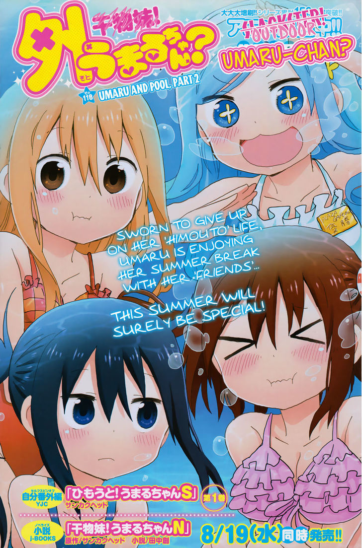 Himouto! Umaru-chan Chapter 118 page 1 - Chapter 118 : Umaru and Pool (2)