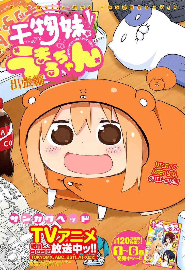 Himouto! Umaru-chan Chapter 135.5-2 page 1 - Chapter 135.5 v2 : Extra episode