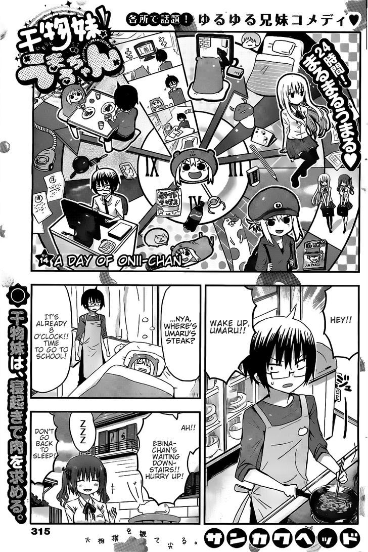 Himouto! Umaru-chan Chapter 14 page 1 - Chapter 14 : A Day of Onii-chan