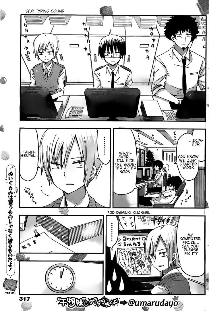 Himouto! Umaru-chan Chapter 14 page 3 - Chapter 14 : A Day of Onii-chan