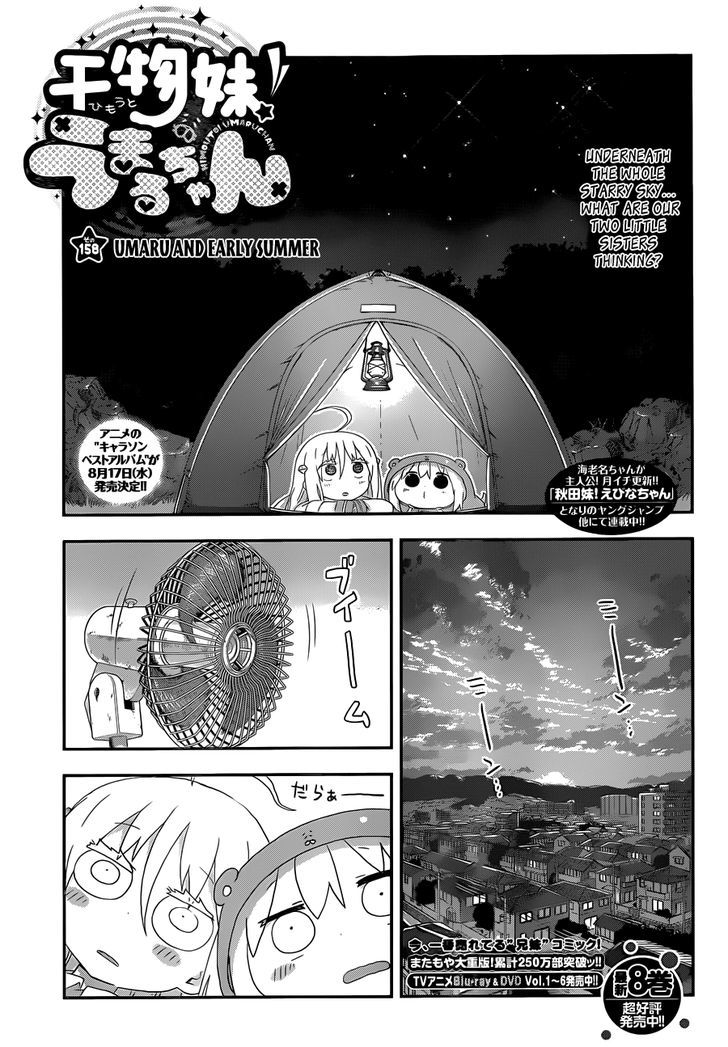 Himouto! Umaru-chan Chapter 158 page 1 - Chapter 158 : Umaru and Early Summer