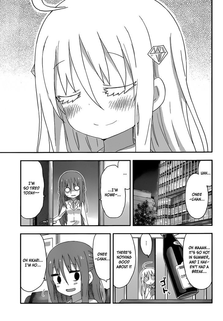 Himouto! Umaru-chan Chapter 158 page 7 - Chapter 158 : Umaru and Early Summer