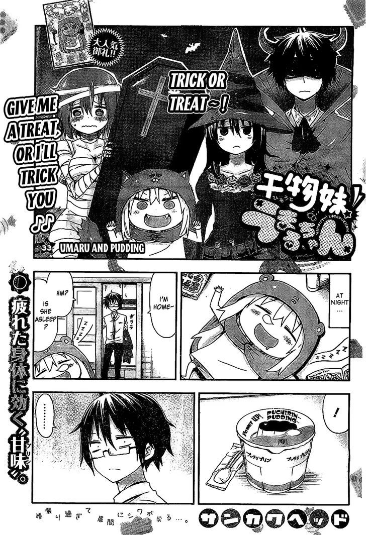 Himouto! Umaru-chan Chapter 33 page 1 - Chapter 33 : Umaru and Pudding