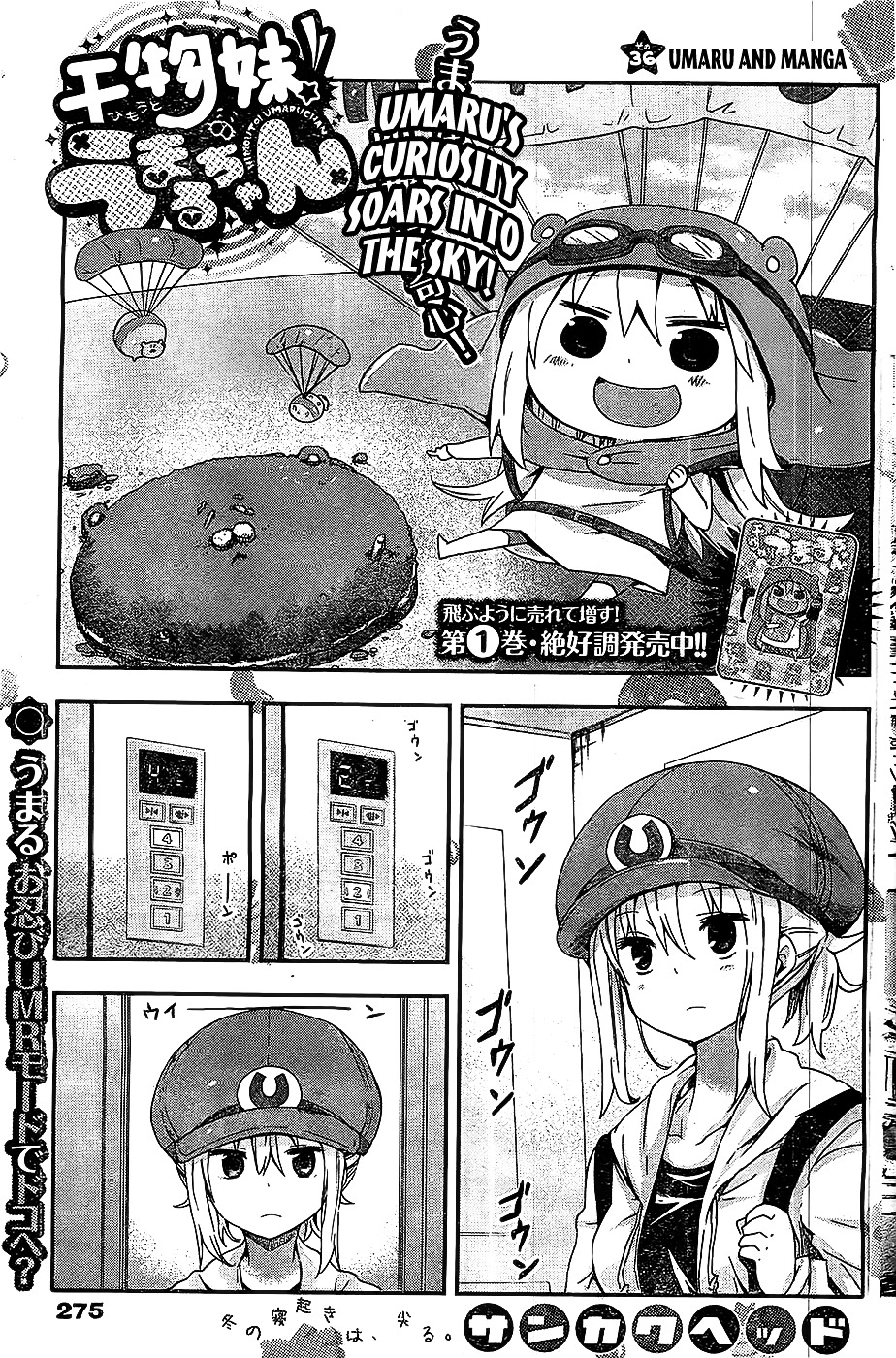 Himouto! Umaru-chan Chapter 36.3 page 1 - Chapter 36 v3 : Umaru and Manga