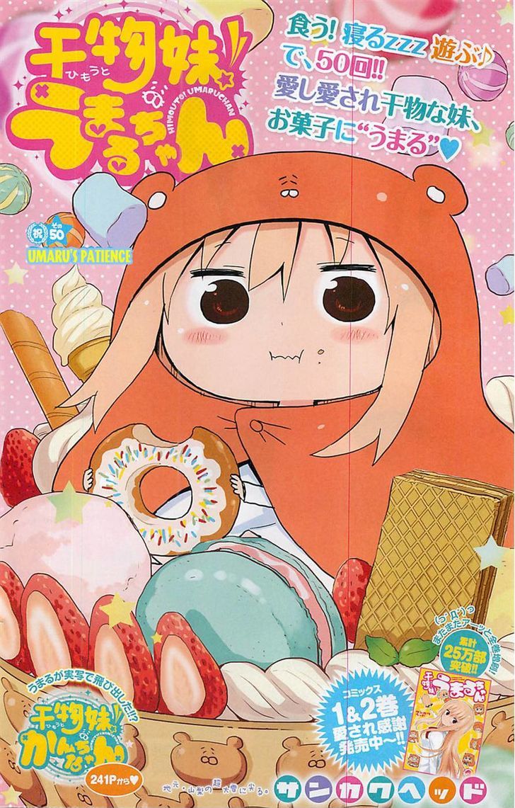 Himouto! Umaru-chan Chapter 50 page 1 - Chapter 50 : Umaru's Patience