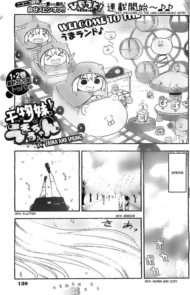 Himouto! Umaru-chan Chapter 54 page 1 - Chapter 54 : Ebina and Spring