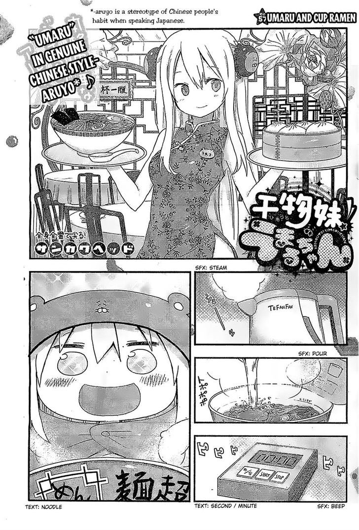 Himouto! Umaru-chan Chapter 57 page 1 - Chapter 57 : Umaru and Cup Ramen