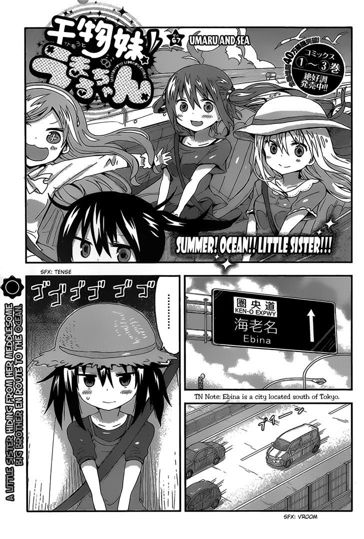 Himouto! Umaru-chan Chapter 67 page 1 - Chapter 67 : Umaru and Sea