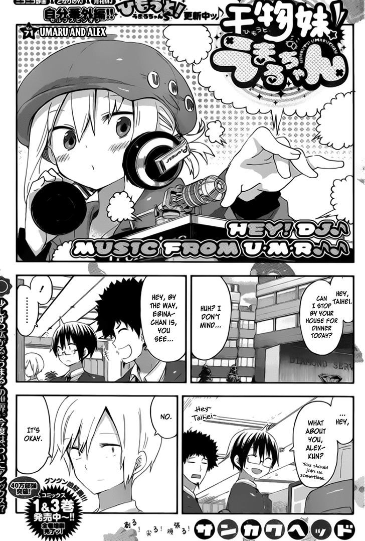 Himouto! Umaru-chan Chapter 71 page 1 - Chapter 71 : Umaru and Alex
