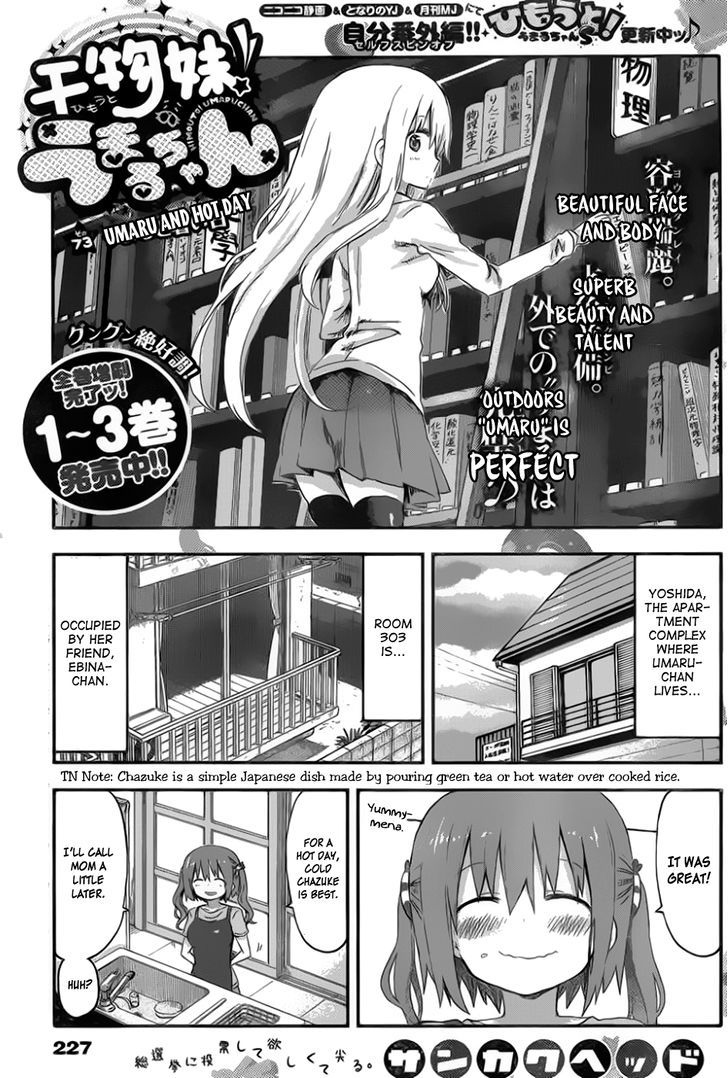 Himouto! Umaru-chan Chapter 73 page 4 - Chapter 73 : Umaru and Hot Day