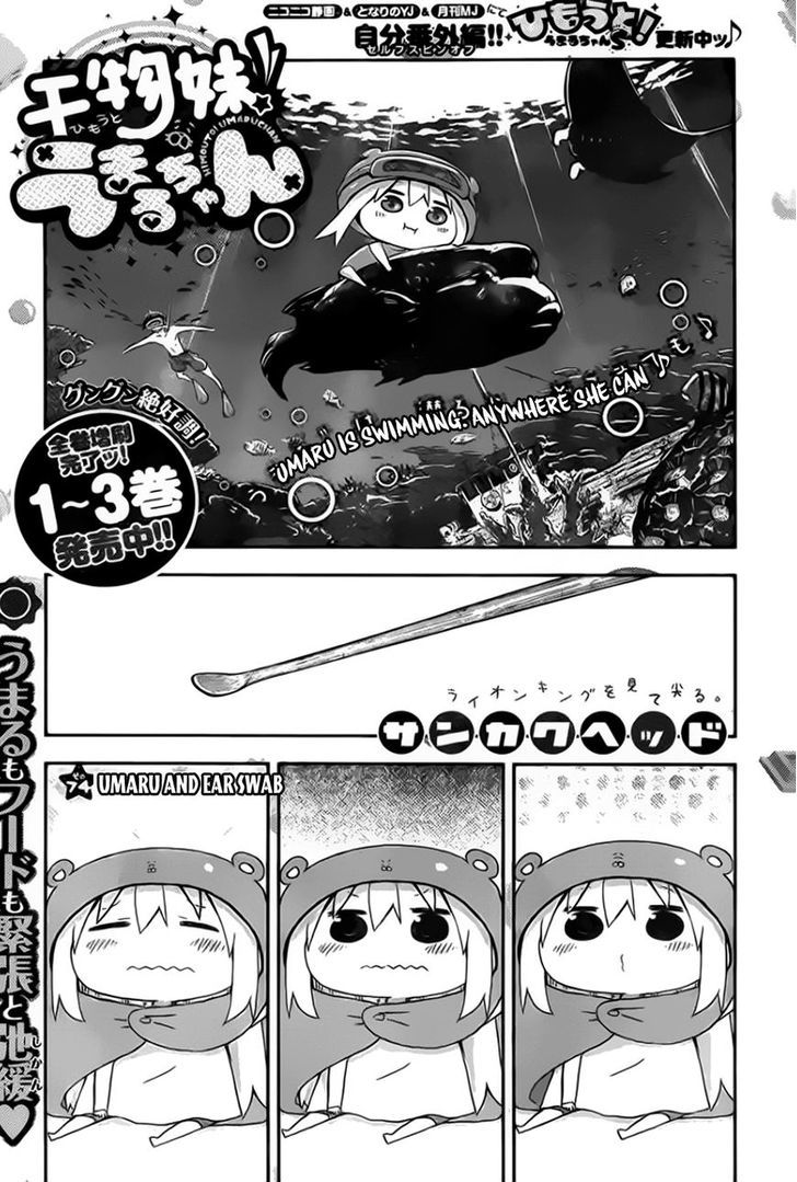 Himouto! Umaru-chan Chapter 74 page 2 - Chapter 74 : Umaru and Ear Swab