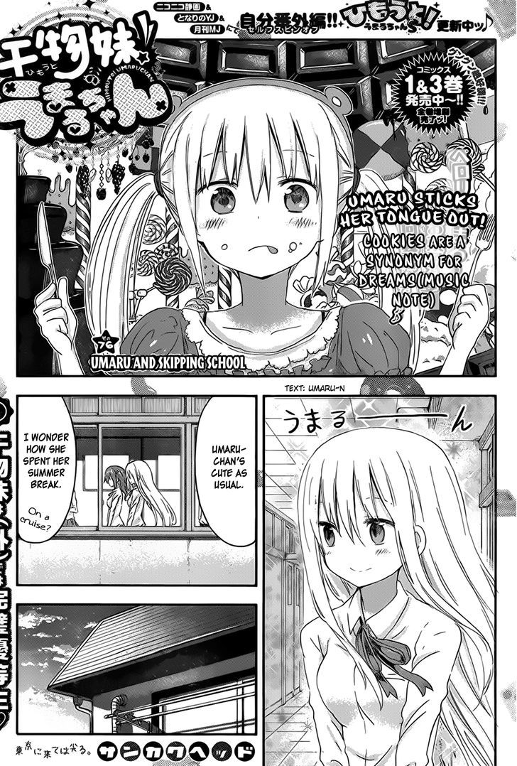 Himouto! Umaru-chan Chapter 76 page 2 - Chapter 76 : Umaru and Skipping School