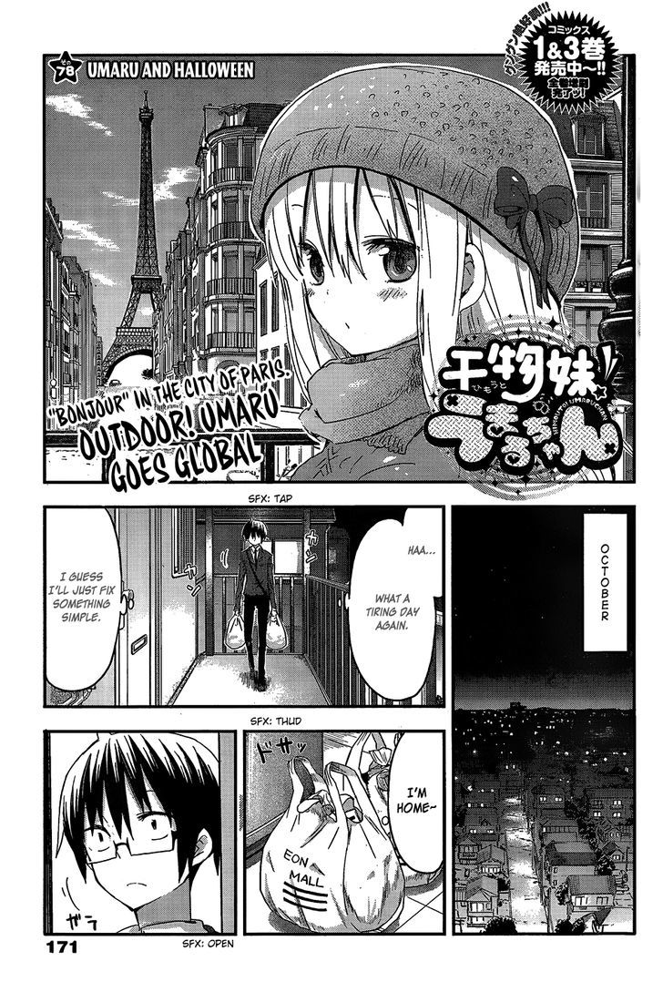 Himouto! Umaru-chan Chapter 78 page 1 - Chapter 78 : Umaru and Halloween