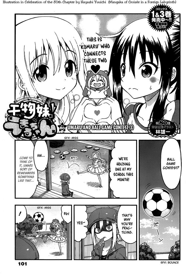 Himouto! Umaru-chan Chapter 80 page 1 - Chapter 80 : Umaru and Ball Game Contest 1