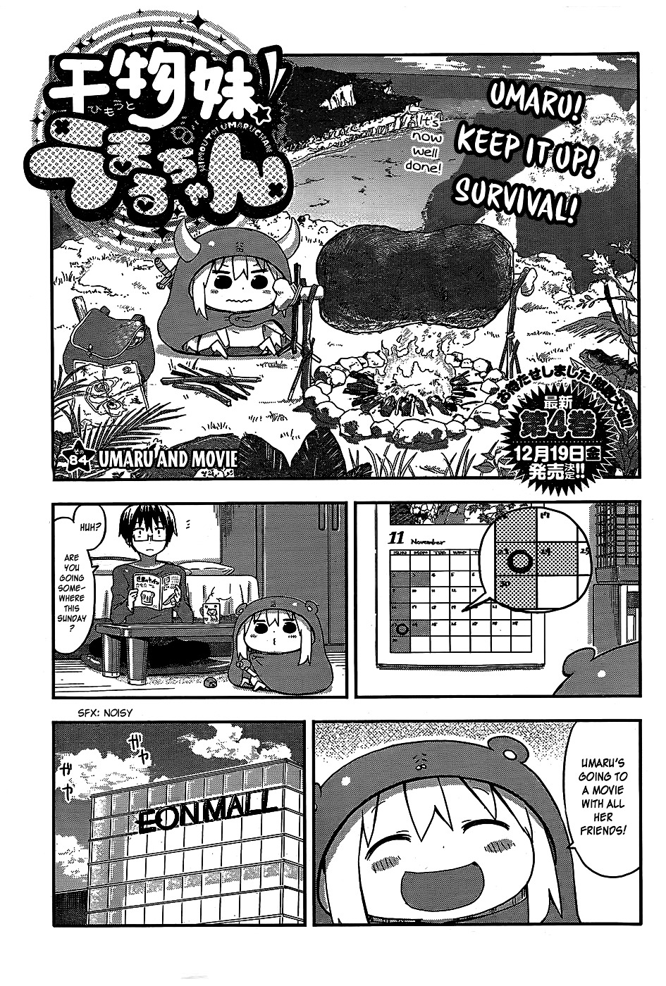 Himouto! Umaru-chan Chapter 84 page 1 - Chapter 84 : Umaru and Movie
