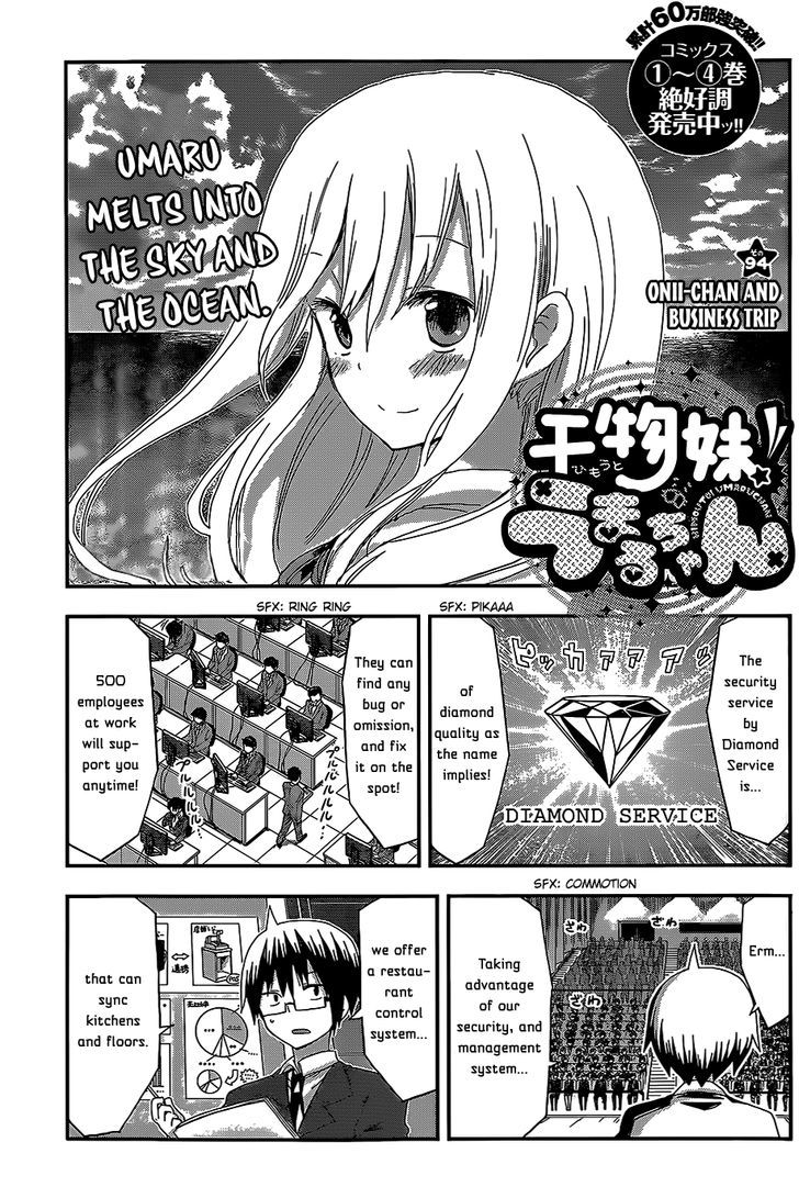 Himouto! Umaru-chan Chapter 94 page 1 - Chapter 94 : Onii-chan and Business Trip(fixed)