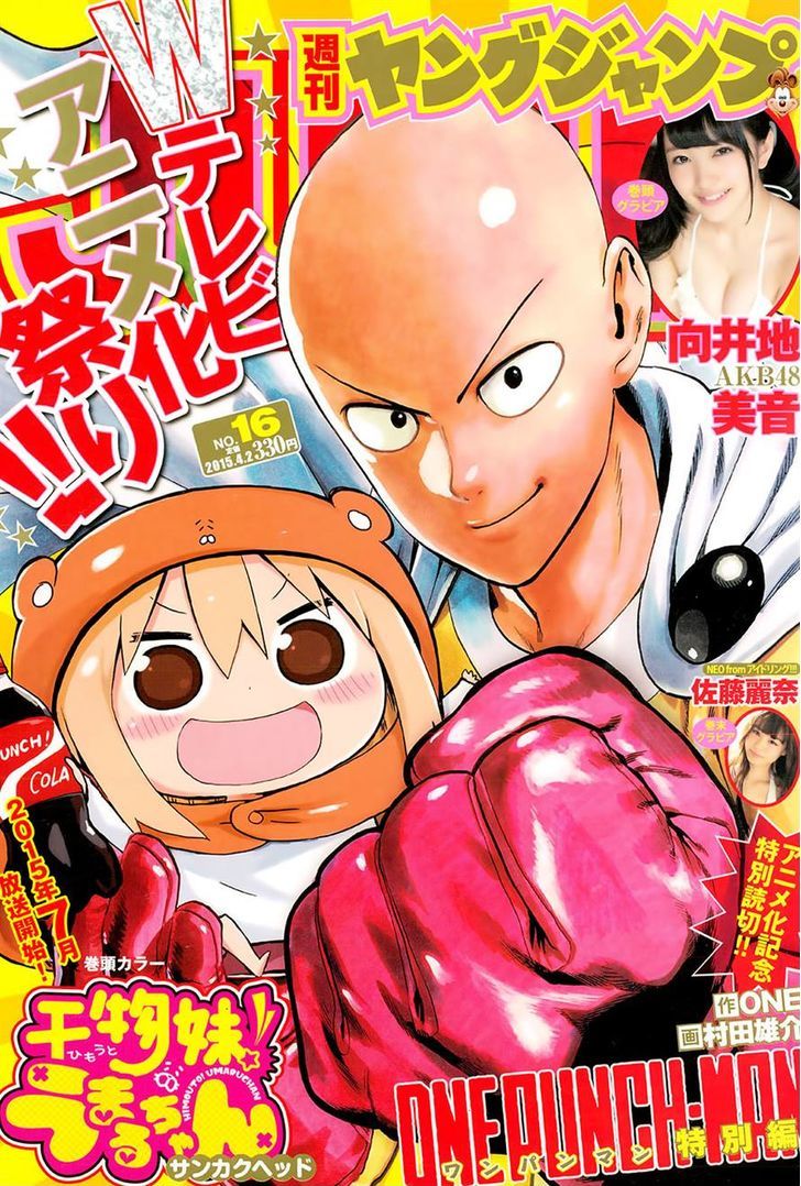 Himouto! Umaru-chan Chapter 99 page 1 - Chapter 99 : Umaru and Returning Home