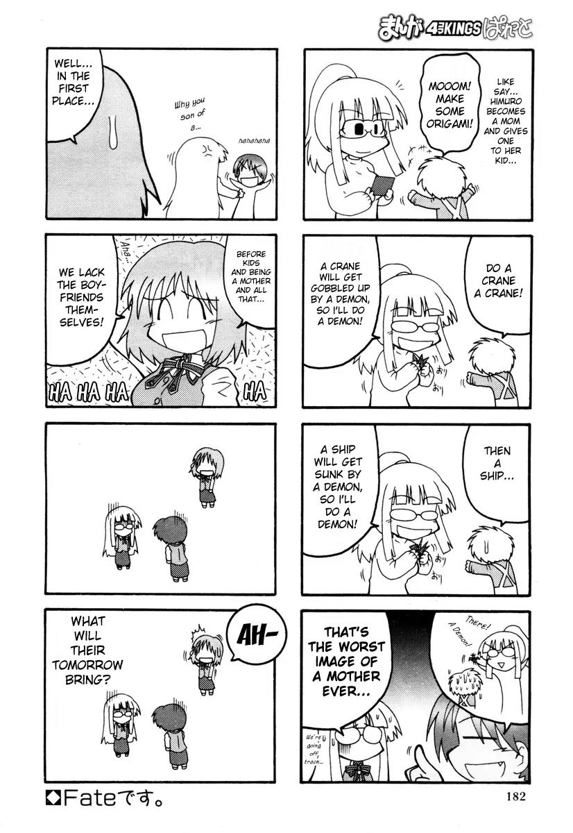 Himuro no Tenchi Fate/School Life Chapter 1 page 10 - Chapter 1