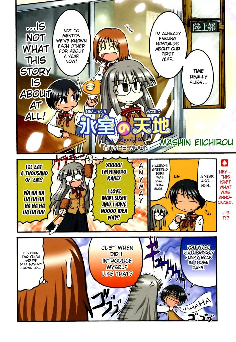 Himuro no Tenchi Fate/School Life Chapter 1 page 2 - Chapter 1